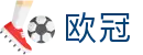 欧冠APP官方平台入口 | 最新登陆注册+客户端下载指南